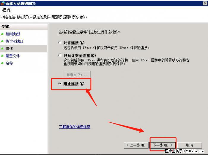 如何关闭局域网共享端口 - 生活百科 - 许昌生活社区 - 许昌28生活网 xc.28life.com