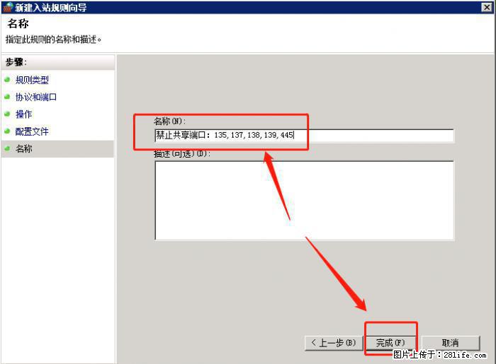 如何关闭局域网共享端口 - 生活百科 - 许昌生活社区 - 许昌28生活网 xc.28life.com