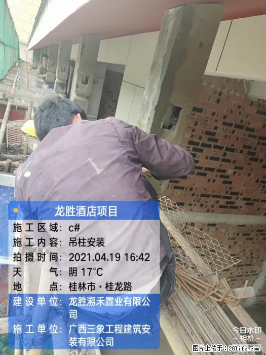 广西三象建筑安装工程有限公司:广西桂林市龙胜酒店项目 - 建材 - 居家生活 - 许昌分类信息 - 许昌28生活网 xc.28life.com