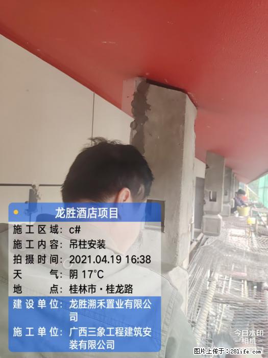 广西三象建筑安装工程有限公司：广西桂林市龙胜酒店项目 - 建材 - 居家生活 - 许昌分类信息 - 许昌28生活网 xc.28life.com