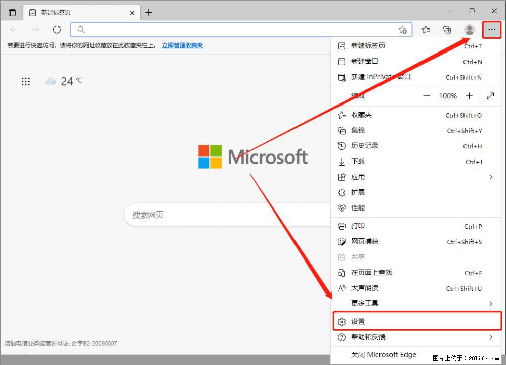 如何让win7以上的Microsoft Edge浏览器通过旧的IE访问指定网站? - 生活百科 - 许昌生活社区 - 许昌28生活网 xc.28life.com