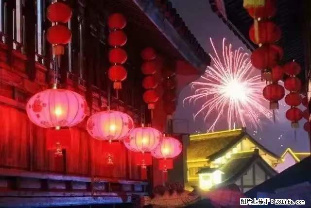 2022元宵节，祝大家节日快乐，虎年吉祥！ - 情感天地 - 许昌生活社区 - 许昌28生活网 xc.28life.com