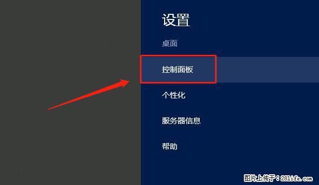 如何修改 Windows 2012 R2 远程桌面控制密码？ - 生活百科 - 许昌生活社区 - 许昌28生活网 xc.28life.com