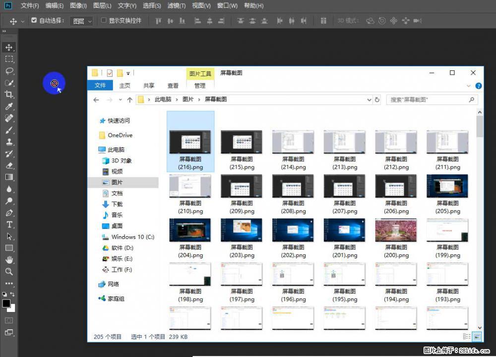 Photoshop不能直接拖拽打开图片的解决办法 - 生活百科 - 许昌生活社区 - 许昌28生活网 xc.28life.com