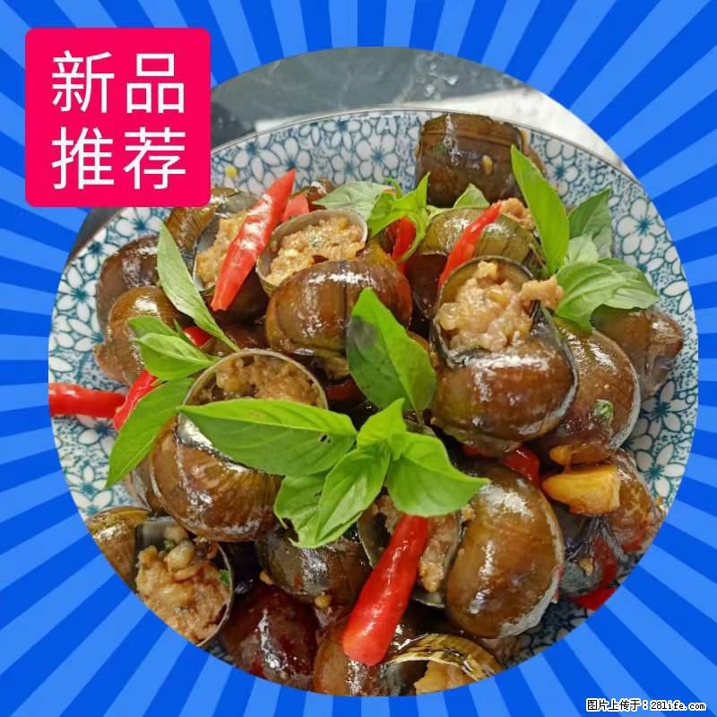 (舌尖上的乡村)灌阳:让人口齿留香的田螺酿 - 2023年07月31日 桂林日报第6版刊发 - 餐饮美食 - 饮食特产 - 许昌分类信息 - 许昌28生活网 xc.28life.com