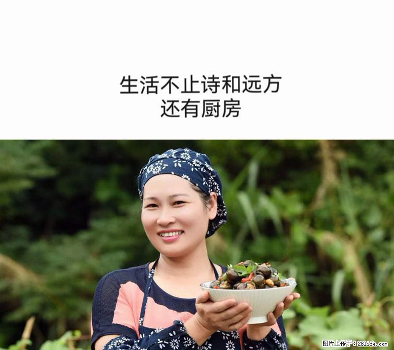 (舌尖上的乡村)灌阳:让人口齿留香的田螺酿 - 2023年07月31日 桂林日报第6版刊发 - 餐饮美食 - 饮食特产 - 许昌分类信息 - 许昌28生活网 xc.28life.com