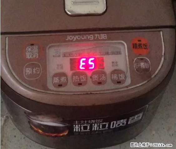 九阳电饭锅,显示屏出现E5是什么问题? - 生活百科 - 许昌生活社区 - 许昌28生活网 xc.28life.com