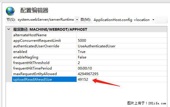 IIS7上传大文件报错:未显示页面,因为请求实体过大,HPPT状态码为413错误。 - 生活百科 - 许昌生活社区 - 许昌28生活网 xc.28life.com