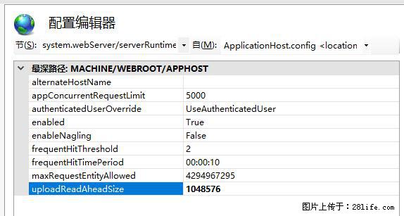 IIS7上传大文件报错:未显示页面,因为请求实体过大,HPPT状态码为413错误。 - 生活百科 - 许昌生活社区 - 许昌28生活网 xc.28life.com