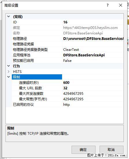 IIS7上传大文件报错:未显示页面,因为请求实体过大,HPPT状态码为413错误。 - 生活百科 - 许昌生活社区 - 许昌28生活网 xc.28life.com