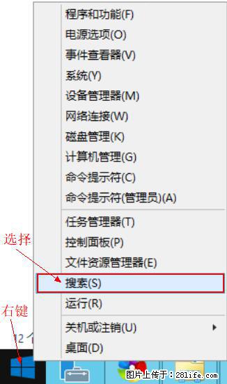 Windows 2012 r2 中如何显示或隐藏桌面图标 - 生活百科 - 许昌生活社区 - 许昌28生活网 xc.28life.com