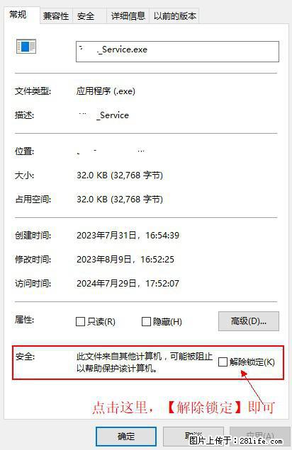 在初始化安装时发生异常：system.IO.fileloadexception：未能加载文件或程序集 - 生活百科 - 许昌生活社区 - 许昌28生活网 xc.28life.com