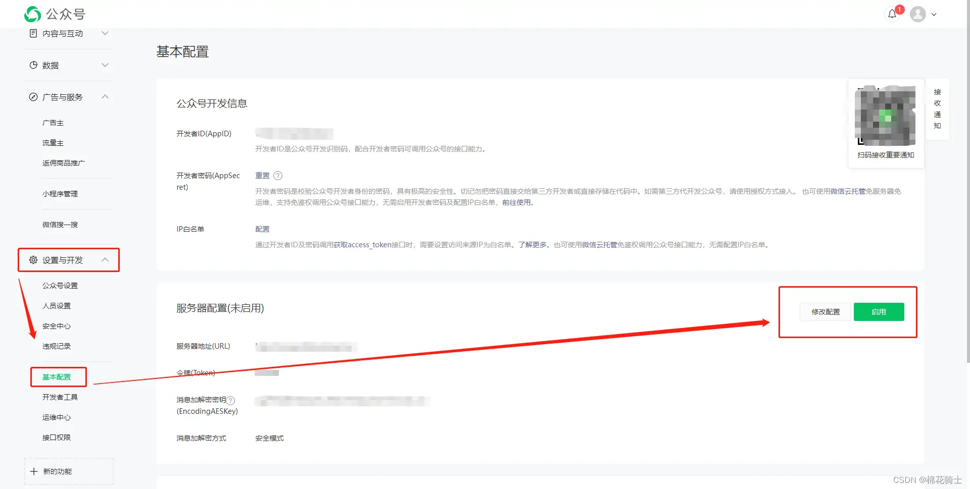 微信公众号自定义菜单如何与服务器配置同时启用 - 生活百科 - 许昌生活社区 - 许昌28生活网 xc.28life.com