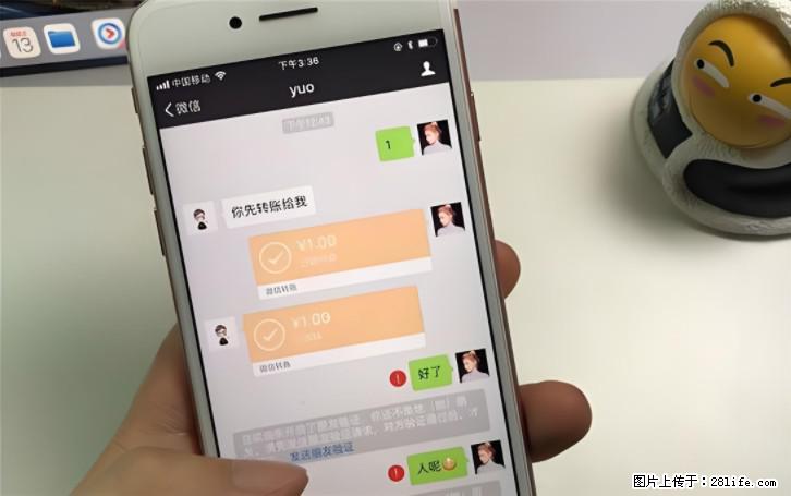 微信转账记得加一个动作,帮你拿到有法律效力的凭证!很多人不知道 - 生活百科 - 许昌生活社区 - 许昌28生活网 xc.28life.com