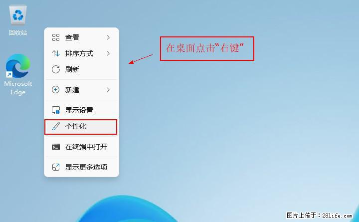 Windows server 2025 如何显示桌面图标？ - 生活百科 - 许昌生活社区 - 许昌28生活网 xc.28life.com