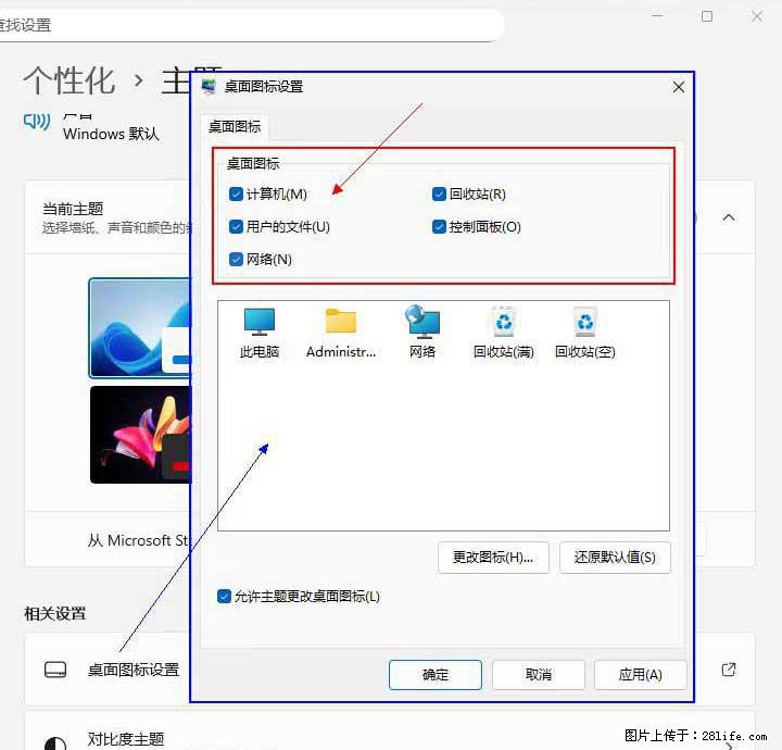Windows server 2025 如何显示桌面图标？ - 生活百科 - 许昌生活社区 - 许昌28生活网 xc.28life.com