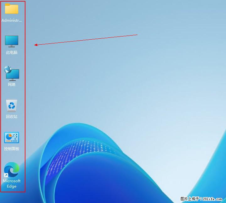 Windows server 2025 如何显示桌面图标？ - 生活百科 - 许昌生活社区 - 许昌28生活网 xc.28life.com