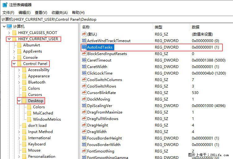 电脑windows10如何设置关机时自动结束任务快速关机 - 技术交流 - 许昌生活社区 - 许昌28生活网 xc.28life.com