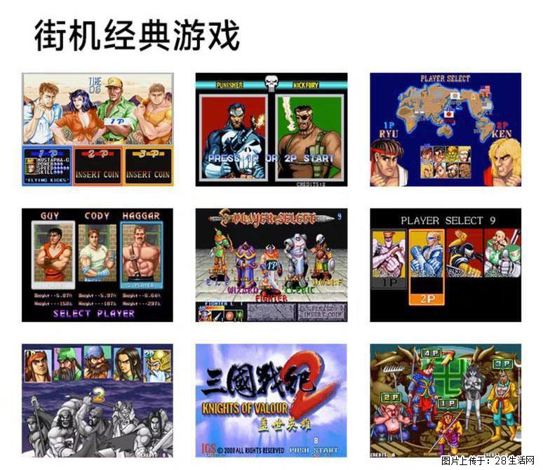 如何制作优盘街机模拟器？ - 生活百科 - 许昌生活社区 - 许昌28生活网 xc.28life.com