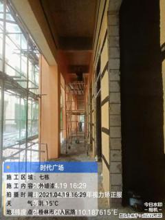 广西三象建筑安装工程有限公司:广西桂林市时代广场项目 - 许昌28生活网 xc.28life.com