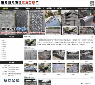 墓石 - 灌阳县文市镇永发石材厂 www.shicai89.com - 许昌28生活网 xc.28life.com