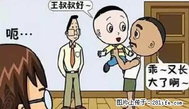 笑癫了！一女的怀孕三年未生，他终于忍不住了... - 娱乐八卦 - 许昌生活社区 - 许昌28生活网 xc.28life.com