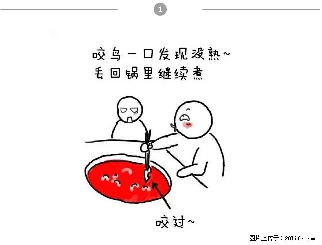 千万不要和这9种哈卵一起吃火锅! - 美食天地 - 许昌生活社区 - 许昌28生活网 xc.28life.com