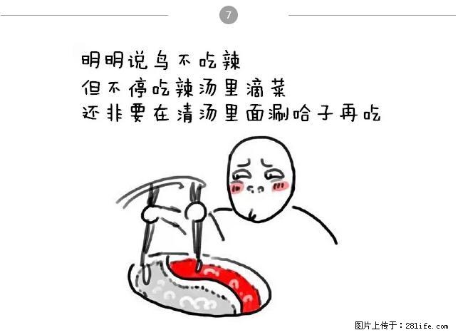 千万不要和这9种哈卵一起吃火锅! - 美食天地 - 许昌生活社区 - 许昌28生活网 xc.28life.com