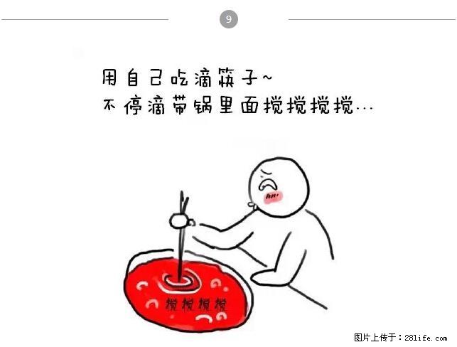 千万不要和这9种哈卵一起吃火锅! - 美食天地 - 许昌生活社区 - 许昌28生活网 xc.28life.com