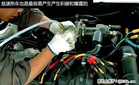 你知道怎么热车和取暖吗? - 车友部落 - 许昌生活社区 - 许昌28生活网 xc.28life.com