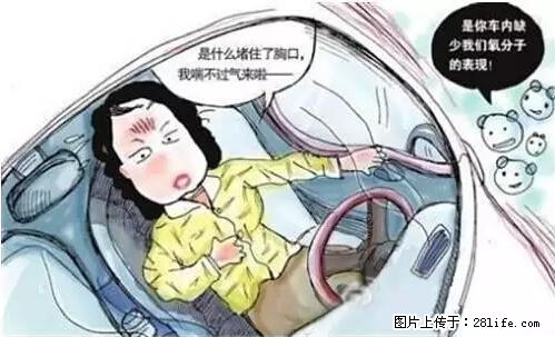 你知道怎么热车和取暖吗？ - 车友部落 - 许昌生活社区 - 许昌28生活网 xc.28life.com