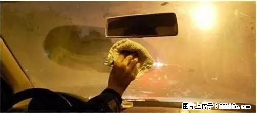 你知道怎么热车和取暖吗? - 车友部落 - 许昌生活社区 - 许昌28生活网 xc.28life.com