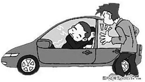 你知道怎么热车和取暖吗？ - 车友部落 - 许昌生活社区 - 许昌28生活网 xc.28life.com