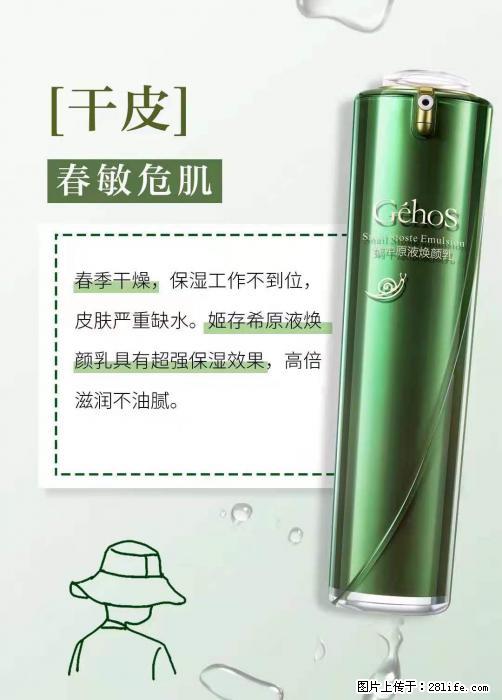 长痘?瘙痒?干燥?泛红?让【姬存希】来治愈你 - 生活百科 - 许昌生活社区 - 许昌28生活网 xc.28life.com