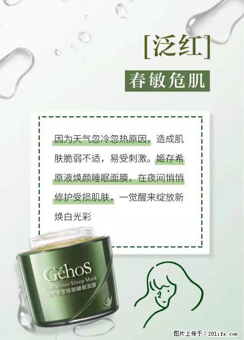 长痘?瘙痒?干燥?泛红?让【姬存希】来治愈你 - 生活百科 - 许昌生活社区 - 许昌28生活网 xc.28life.com