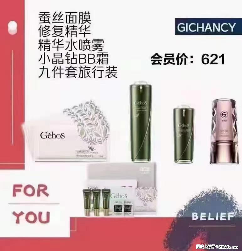 ️ 【姬存希】配套产品与价格 - 其他广告 - 广告专区 - 许昌分类信息 - 许昌28生活网 xc.28life.com