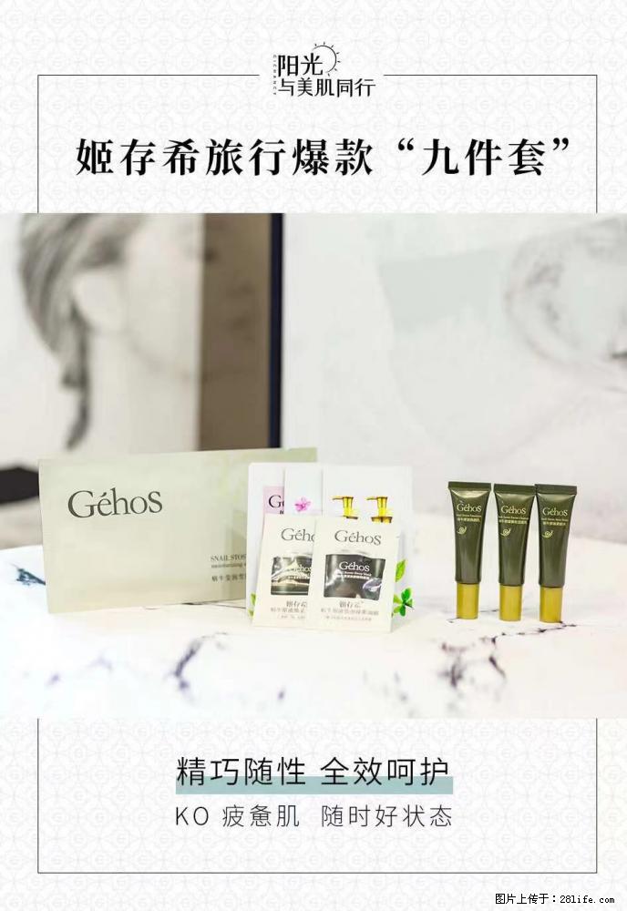 【姬存希】旅行神器,五一爆款好物分享让你畅享小长假 - 游山玩水 - 许昌生活社区 - 许昌28生活网 xc.28life.com