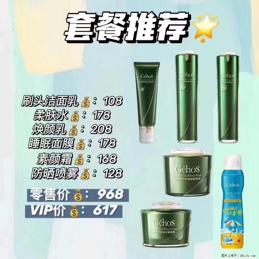【姬存希】套餐推荐：清洁+补水+素颜霜+防晒 六款产品 vip价格617 - 新手上路 - 许昌生活社区 - 许昌28生活网 xc.28life.com