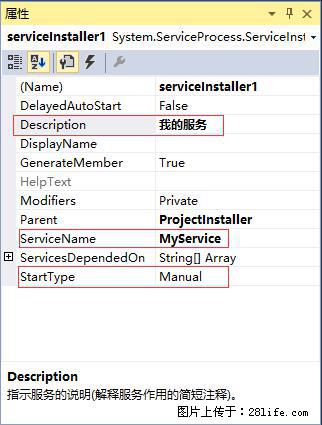 使用C#.Net创建Windows服务的方法 - 生活百科 - 许昌生活社区 - 许昌28生活网 xc.28life.com