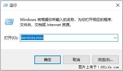 使用C#.Net创建Windows服务的方法 - 生活百科 - 许昌生活社区 - 许昌28生活网 xc.28life.com