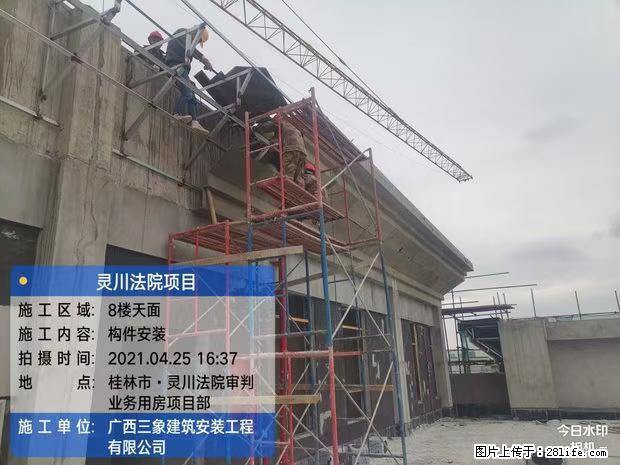 【广西三象建筑安装工程有限公司】广西桂林市灵川县法院项目 - 新手上路 - 许昌生活社区 - 许昌28生活网 xc.28life.com