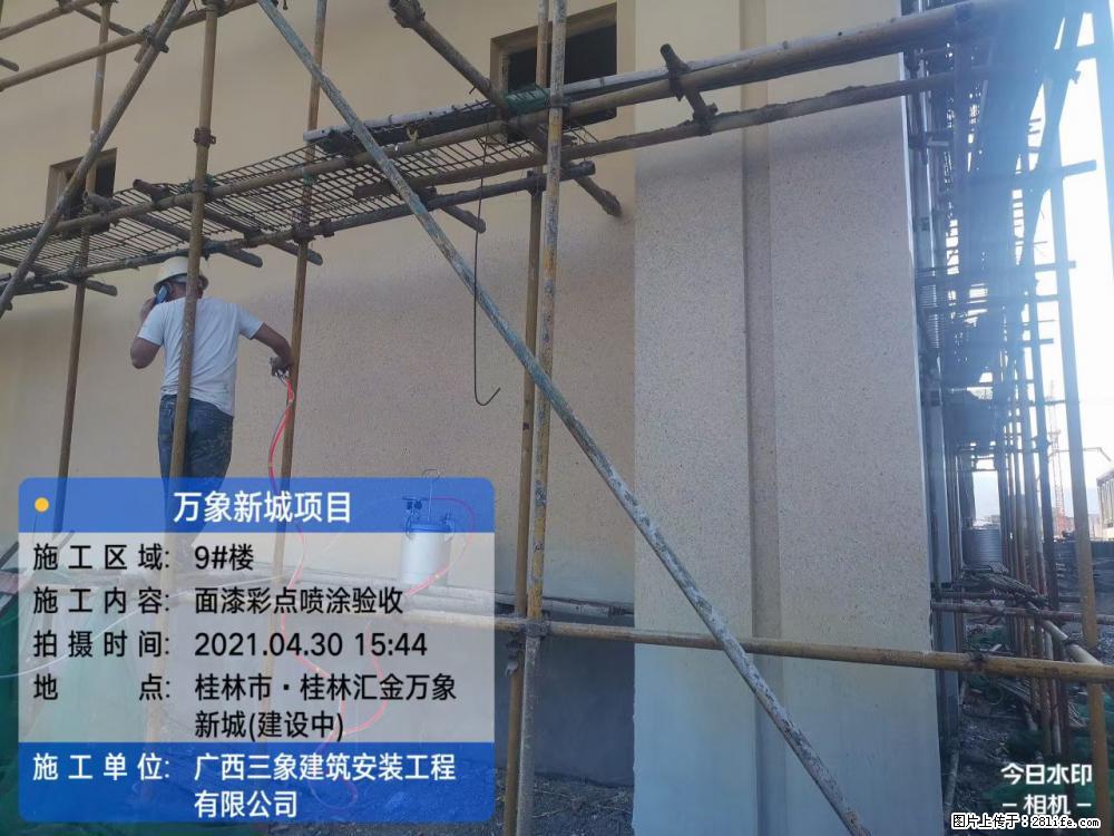 【广西三象建筑安装工程有限公司】万象新城项目 - 家居生活 - 许昌生活社区 - 许昌28生活网 xc.28life.com