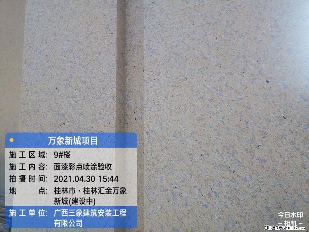 【广西三象建筑安装工程有限公司】万象新城项目 - 家居生活 - 许昌生活社区 - 许昌28生活网 xc.28life.com