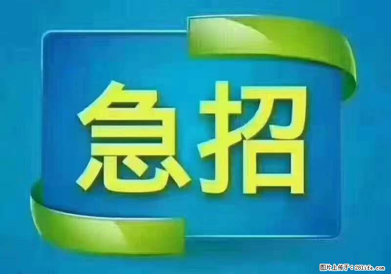 招财务,有会计证的,熟手会计1.1万底薪,上海五险一金,包住,包工作餐,做六休一 - 职场交流 - 许昌生活社区 - 许昌28生活网 xc.28life.com