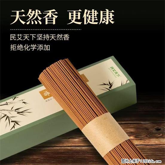 民艾天下天然线香家用室内檀香香薰 - 各类家具 - 居家生活 - 许昌分类信息 - 许昌28生活网 xc.28life.com