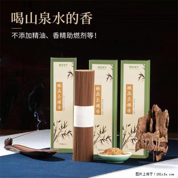 民艾天下天然线香家用室内檀香香薰 - 各类家具 - 居家生活 - 许昌分类信息 - 许昌28生活网 xc.28life.com