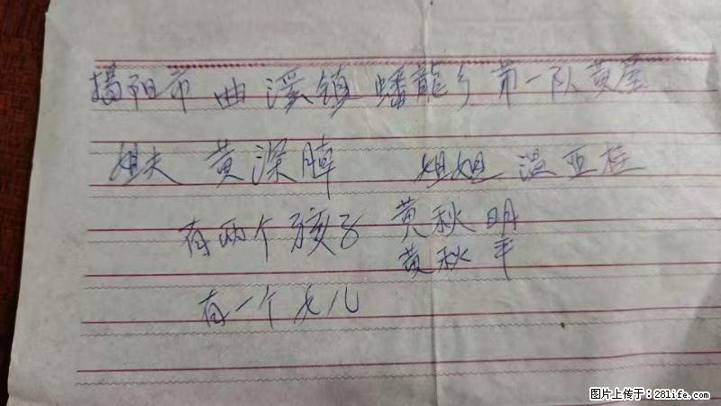 兴宁市石马镇的温锡泉寻找揭阳市曲奚镇蟠龙乡第一队黄屋的姐姐温亚桂 - 情感天地 - 许昌生活社区 - 许昌28生活网 xc.28life.com