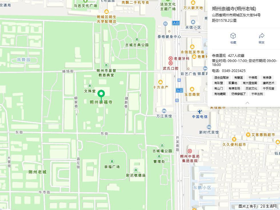 朔州【崇福寺】朔州老城，寺庙道观，少喧嚣，多古韵，朔州是山西被低估的塞上秘境。 - 游山玩水 - 许昌生活社区 - 许昌28生活网 xc.28life.com