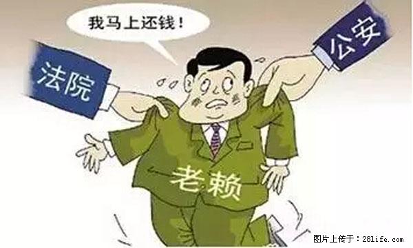 欠钱不还的,现在你连高速都上不了了!看你怎么回家! - 许昌生活资讯 - 许昌28生活网 xc.28life.com