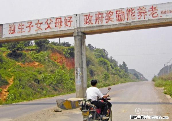 全面两孩政策计划明年元旦起实施 夫妻可延长生育假 - 许昌生活资讯 - 许昌28生活网 xc.28life.com